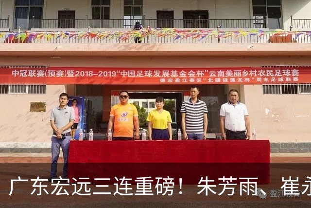 广东宏远三连重磅！朱芳雨、崔永熙皆有变动，徐杰专程回国泪别杜锋藏什么内情？