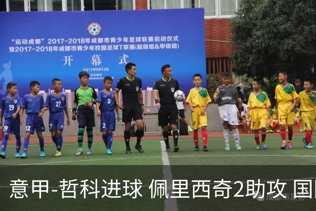 意甲-哲科进球 佩里西奇2助攻 国际米兰2-0夺连胜