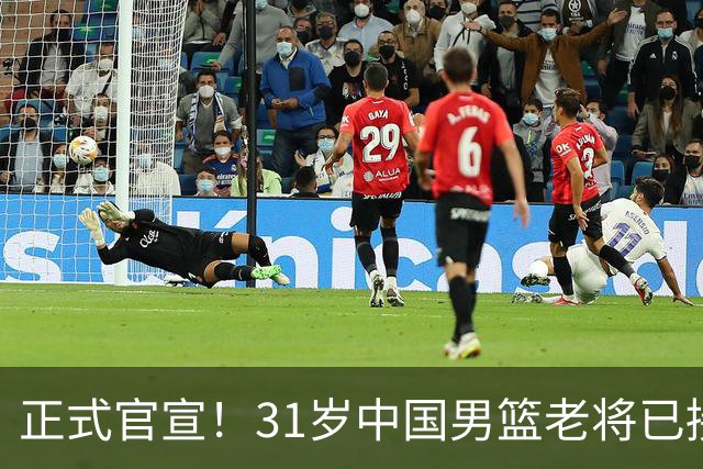 正式官宣！31岁中国男篮老将已接任国家队队长，球迷：他有号召力