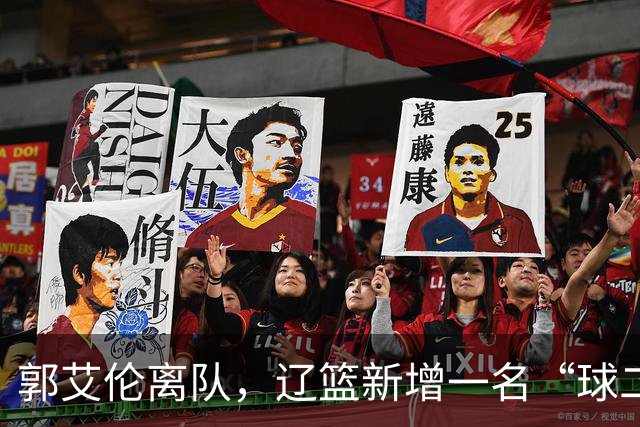 郭艾伦离队，辽篮新增一名“球二代”，有球队购买贺希宁顶薪续约权