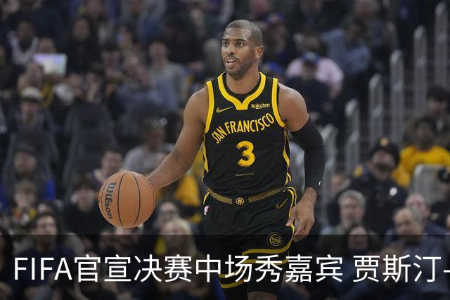 FIFA官宣决赛中场秀嘉宾 贾斯汀-比伯麦当娜夏奇拉携手